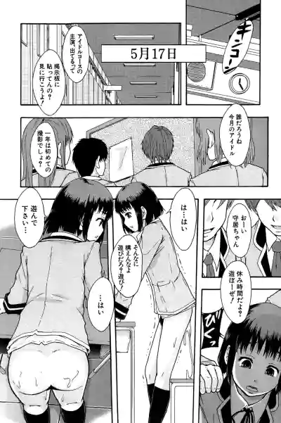 Page 29 of [Mayonnaise.] Anoko No Class Wa AV ka [Digital]