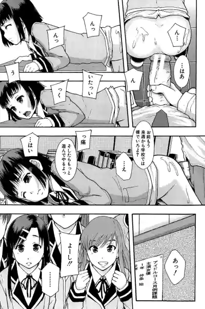 Page 30 of [Mayonnaise.] Anoko No Class Wa AV ka [Digital]