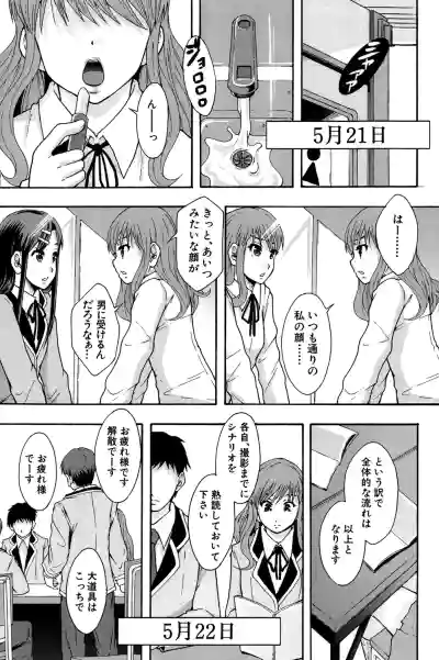 Page 32 of [Mayonnaise.] Anoko No Class Wa AV ka [Digital]