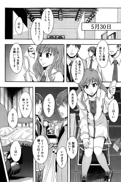 Page 37 of [Mayonnaise.] Anoko No Class Wa AV ka [Digital]