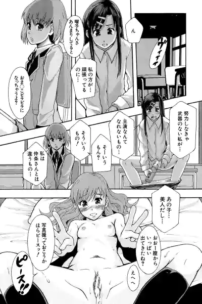 Page 46 of [Mayonnaise.] Anoko No Class Wa AV ka [Digital]
