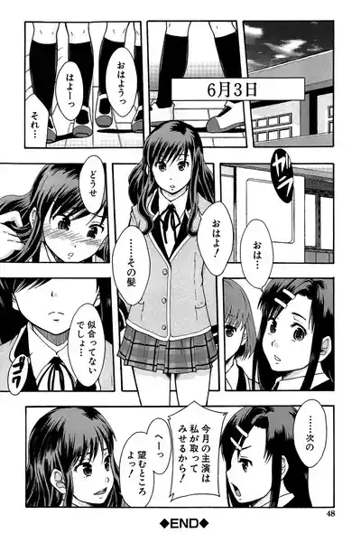 Page 47 of [Mayonnaise.] Anoko No Class Wa AV ka [Digital]