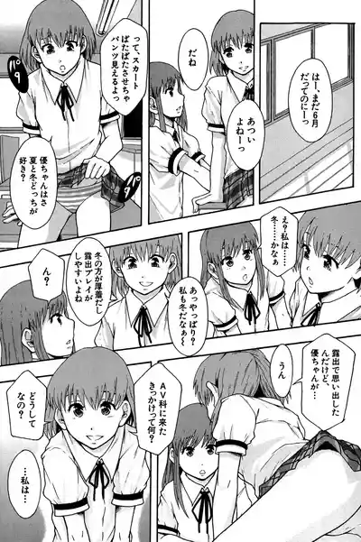 Page 58 of [Mayonnaise.] Anoko No Class Wa AV ka [Digital]