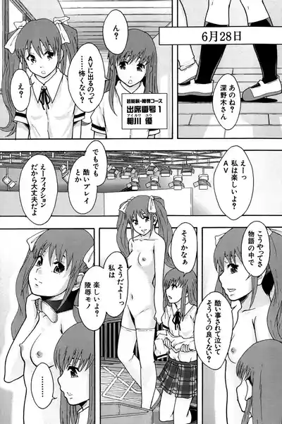 Page 60 of [Mayonnaise.] Anoko No Class Wa AV ka [Digital]