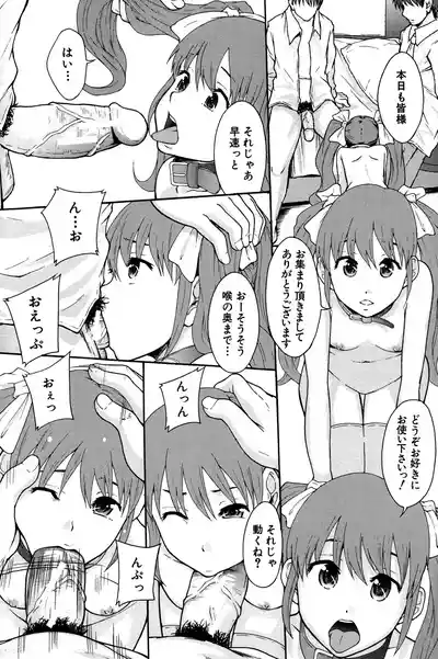 Page 61 of [Mayonnaise.] Anoko No Class Wa AV ka [Digital]