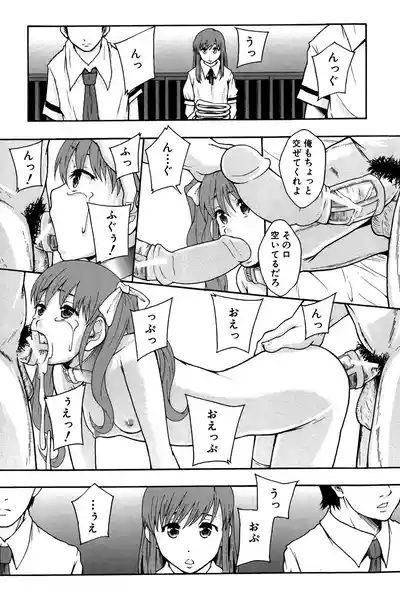 Page 64 of [Mayonnaise.] Anoko No Class Wa AV ka [Digital]