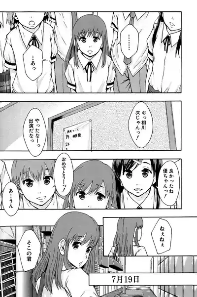 Page 69 of [Mayonnaise.] Anoko No Class Wa AV ka [Digital]