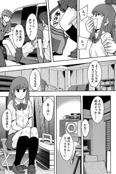 Page 70 of [Mayonnaise.] Anoko No Class Wa AV ka [Digital]