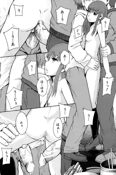 Page 75 of [Mayonnaise.] Anoko No Class Wa AV ka [Digital]