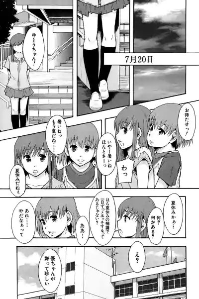 Page 79 of [Mayonnaise.] Anoko No Class Wa AV ka [Digital]