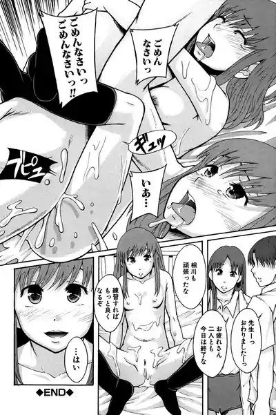 Page 87 of [Mayonnaise.] Anoko No Class Wa AV ka [Digital]