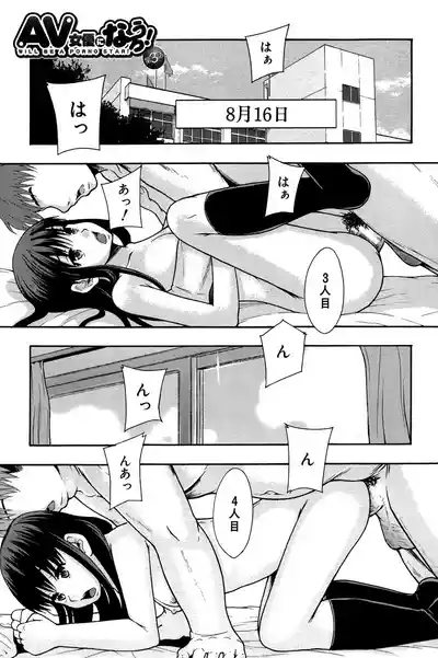 Page 90 of [Mayonnaise.] Anoko No Class Wa AV ka [Digital]