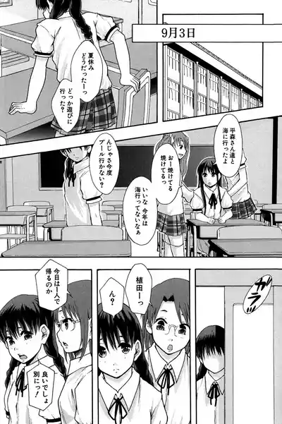 Page 99 of [Mayonnaise.] Anoko No Class Wa AV ka [Digital]