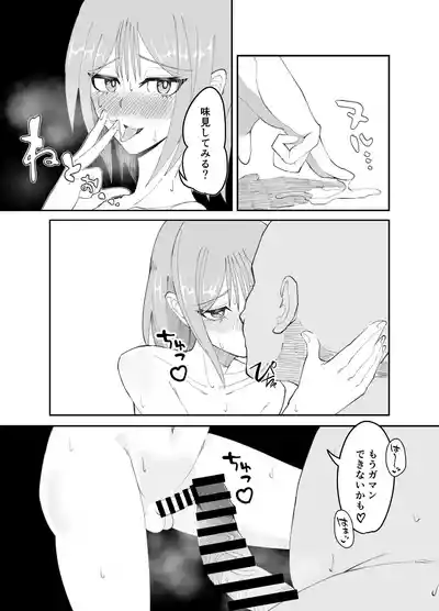 Page 13 of [Nerawareta Piranha (Marou)] Inran Otoko no Ko to Asedaku Noukou Homo Sex suru Hanashi