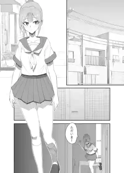 Page 2 of [Nerawareta Piranha (Marou)] Inran Otoko no Ko to Asedaku Noukou Homo Sex suru Hanashi