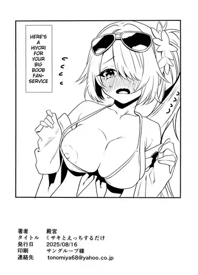 Page 25 of Misaki to Ecchi suru dake | I Want to Have Sex with Misaki