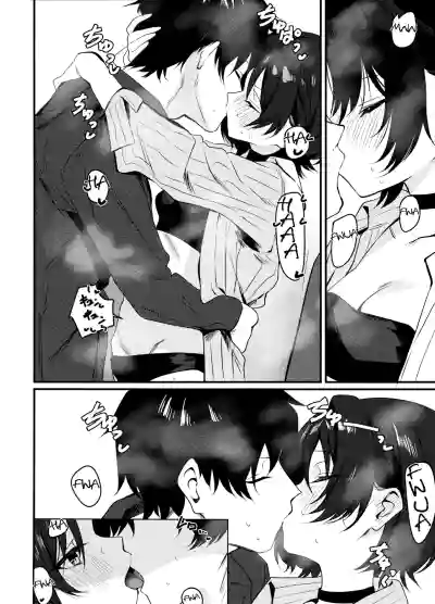 Page 5 of Misaki to Ecchi suru dake | I Want to Have Sex with Misaki