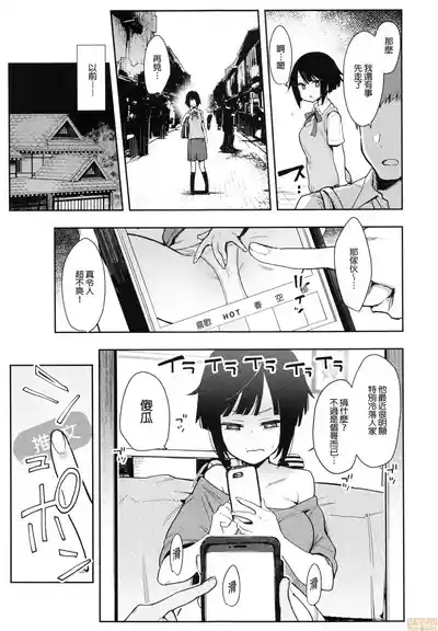 Page 39 of 蝶子1~5