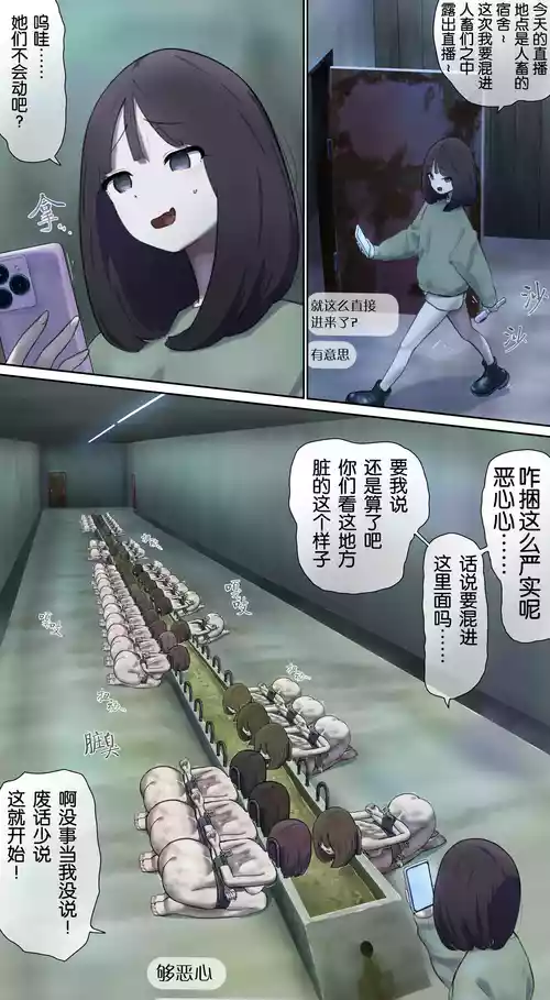 [Fest]Live exposure in the barn♪ [Chinese]