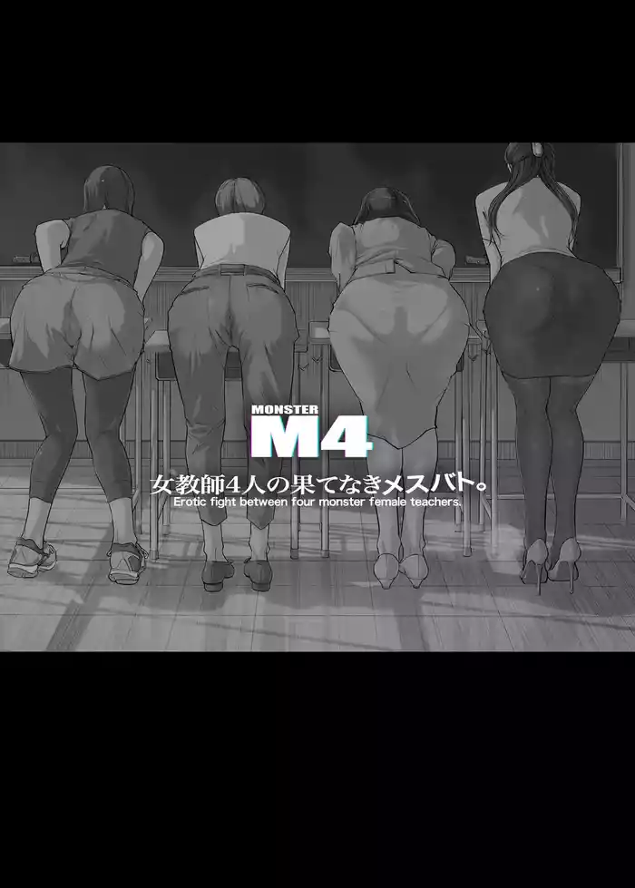 Onna Kyoshi 4-nin no Hatenaki Mesu Bato