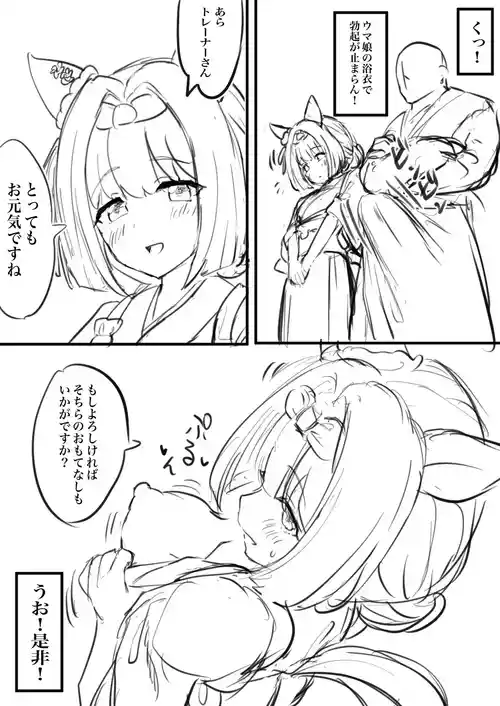 [tetet] Yunohana Bloom (uma musume)