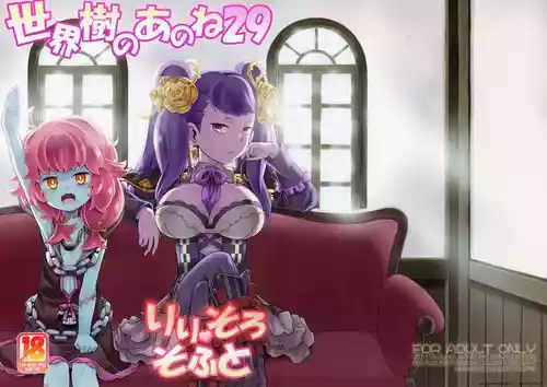 (COMIC1☆12) [Kazeuma (Minami Star)] Sekaiju no Anone 29 Lilisoro Soft (Etrian Odyssey) [English]