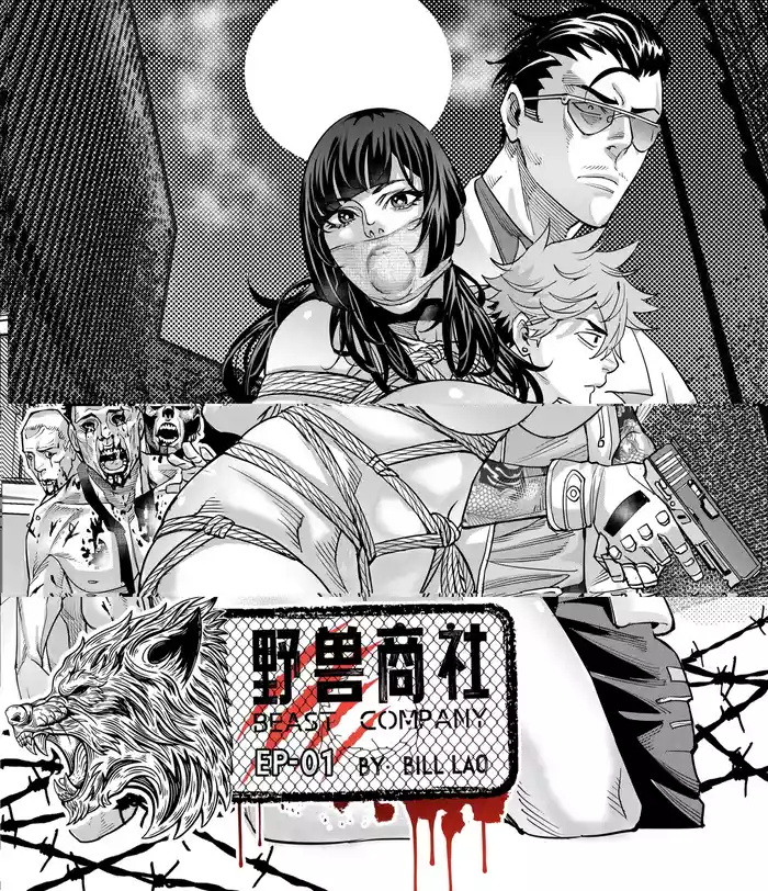 [中文] 野兽商社 BEAST COMPANY EP-01-黑白有码