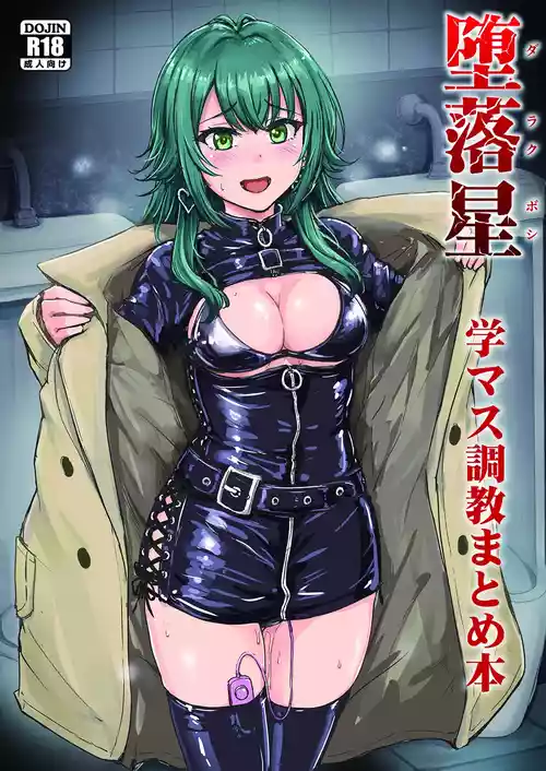 Darakuboshi GakuMas Choukyou Matome Hon