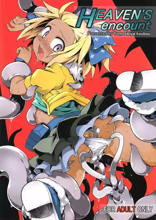 (C89) [Tomoshibiya Koubou (Tomoshibi Hidekazu)] Heaven's encount (7th Dragon) [English]