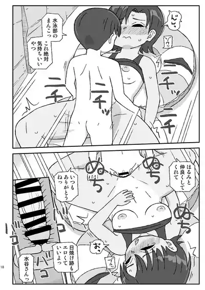 Page 17 of [Jidousoujuu (Otonashi Katame)] Class no Joshi o Barezu ni Haramasetai VR-hen [Digital]