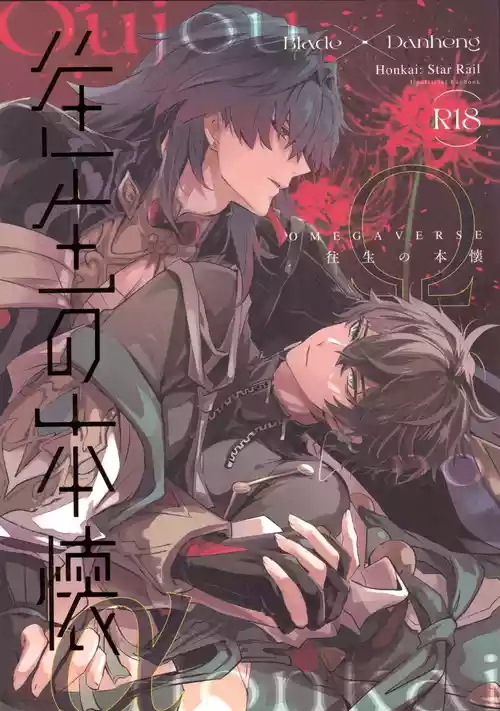 [Buckingham (Mori Moryi)] Oujou no Honkai (Honkai: Star Rail)