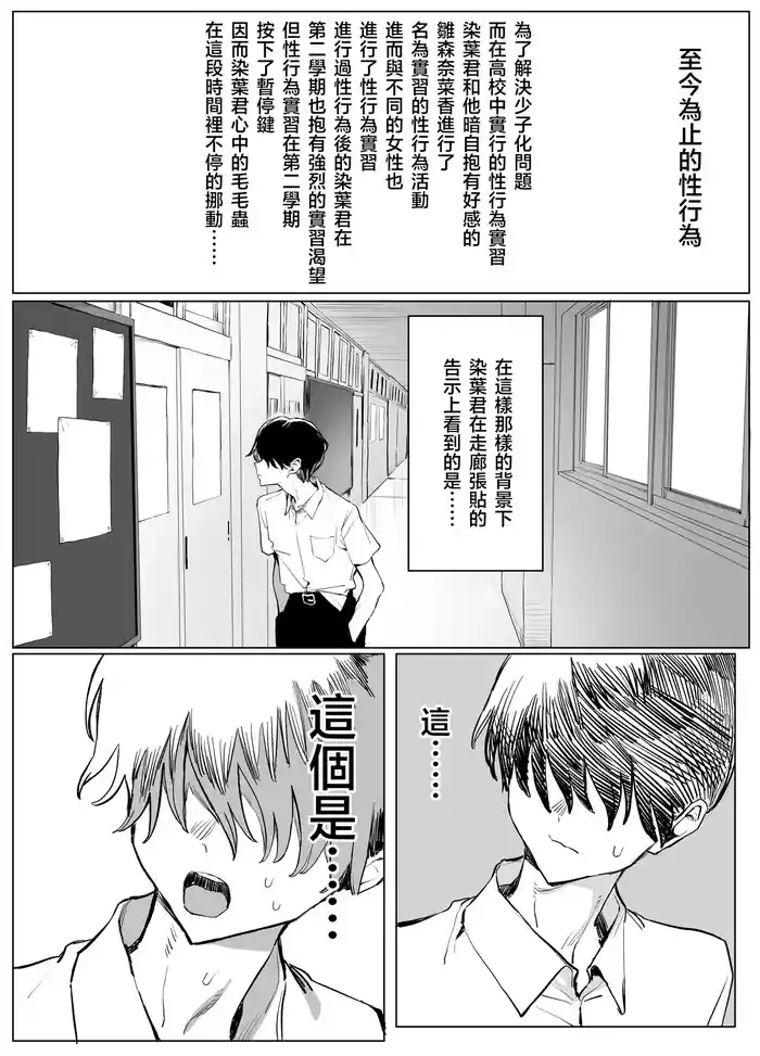 性行為実習っ3