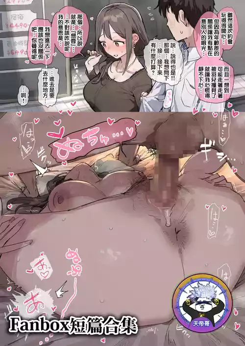 [ie] Fanbox短篇合集 [Chinese] [天帝哥個人漢化]