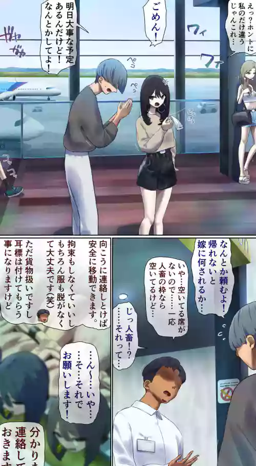 [fest] I accidentally bought the wrong ticket, so I had no choice but to board as livestock in the cargo hold…