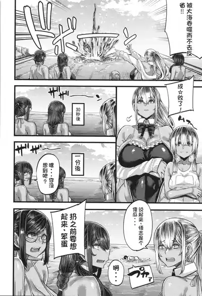 Page 175 of [Yutakame] Boku o Kurau wa Kasshoku Gal [Chinese]