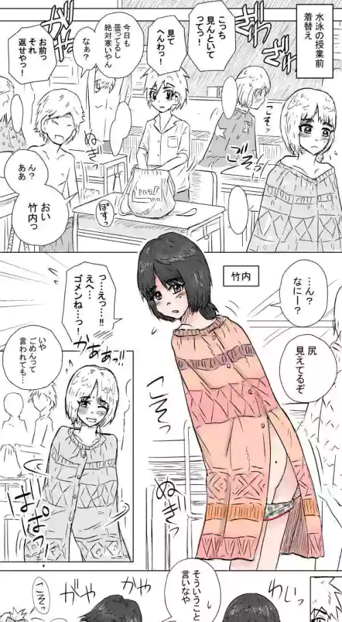 [Kisetsu no Tawamure] Danjo Doushitsu Kigae Manga