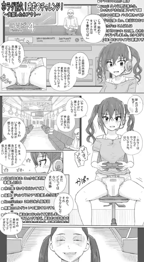 [Kisetsu no Tawamure] HorrorGa Taikyuu Omutsu Challenge (THE IDOLM@STER CINDERELLA GIRLS)