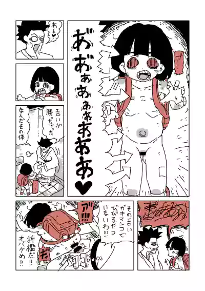 Page 2 of [LFTN] トイレのおばけ