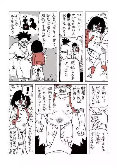 Page 3 of [LFTN] トイレのおばけ