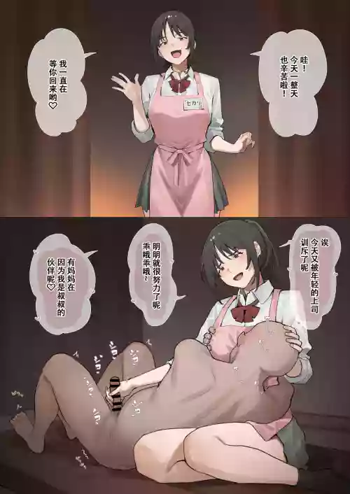 [アシズキ] 現役J〇マ〇りふれ [个人翻译]