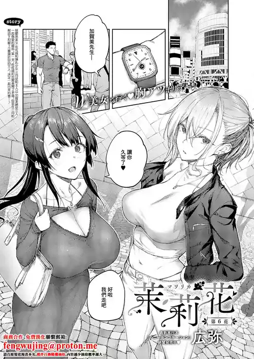 [Hiroya] Matsurika Ch. 6 (COMIC ExE 64) [Chinese] [Digital]