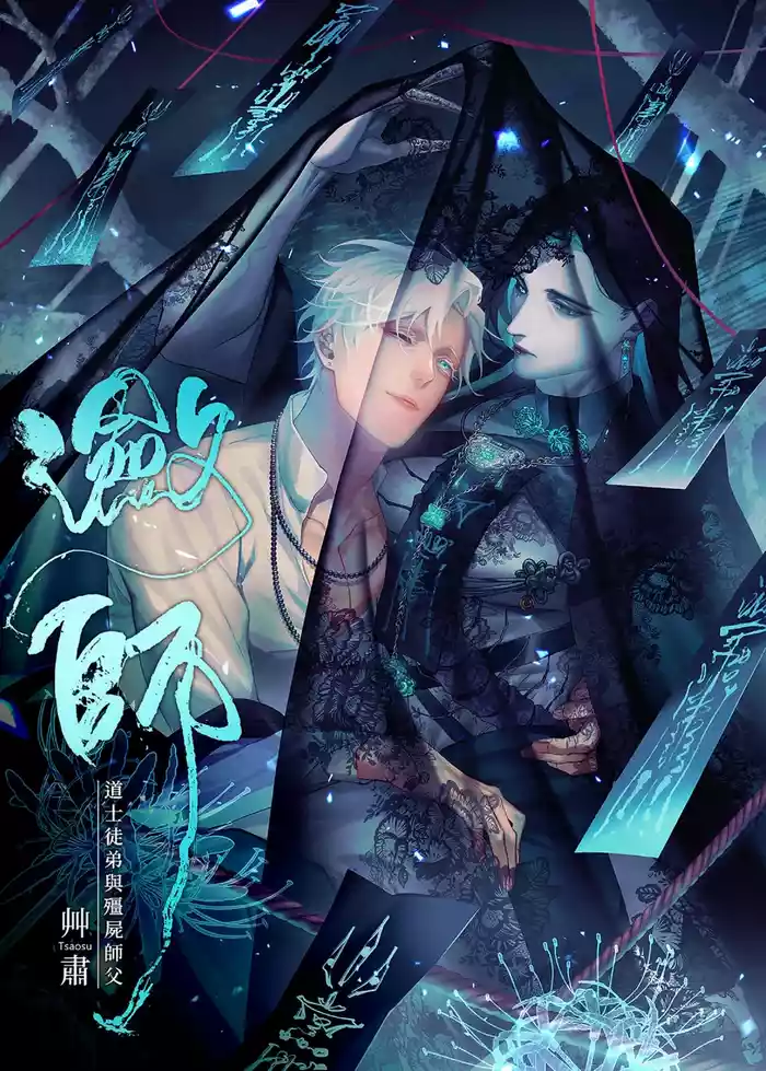 Lian Shi: Main Story