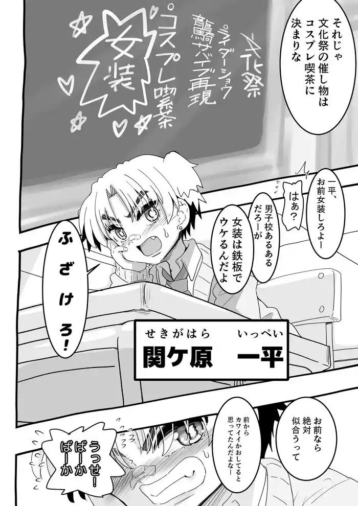 Akuma ga Kitarite Gyakuanaru!