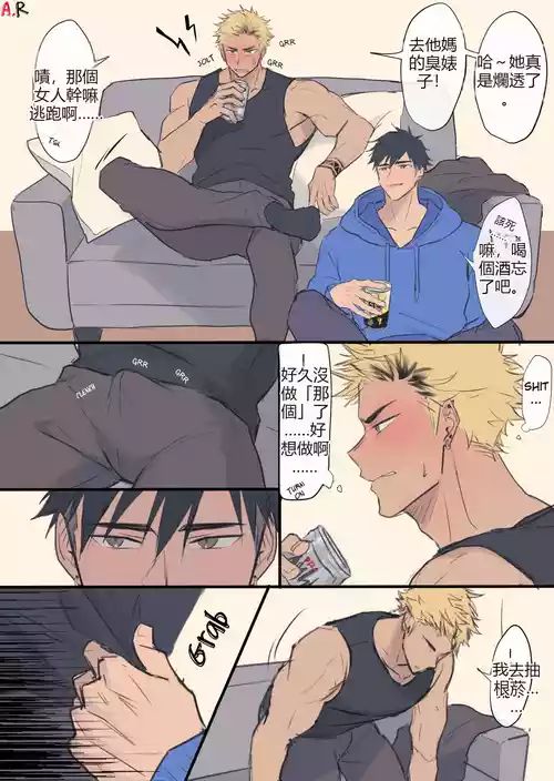 [Hao] 45 Sake no Ikioi de Yacchau Futari | 45 Two people doing it under the influence of alcohol  Chinese TR（ai翻譯）