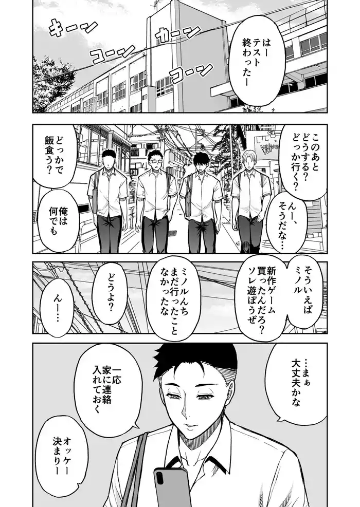 Doujin Shinsaku Genkou