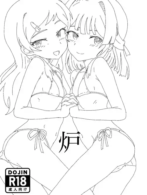 (IDOL STAR FESTIV@L 15) [Chiyomi no Karatani (Hotate II)] Ro (THE IDOLM@STER MILLION LIVE!)