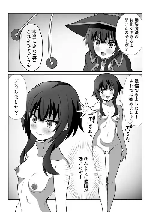 [Kakukaku-san] Megumin (Kono Subarashii Sekai ni Syukufuku o!)