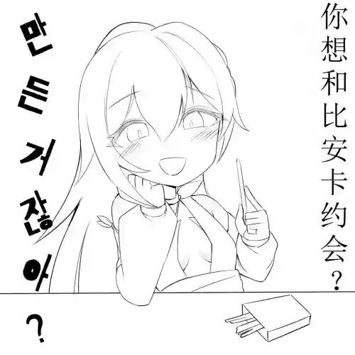 [GreenBreeze]Blade Durandal（honkai gakuen）[aqiaoge个人汉化]