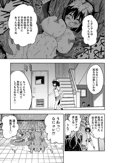 Page 39 of Shokushu Play x Dissemination