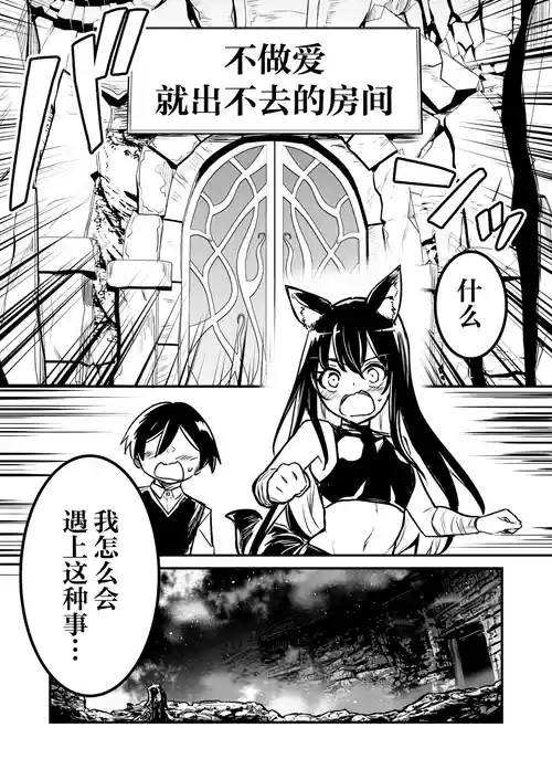 [レフトハンド] トラップに掛かってロリ化し、SEXしないと出れない部屋に入れられちゃった剣士ちゃん [Chinese] [紫藤汉化组]